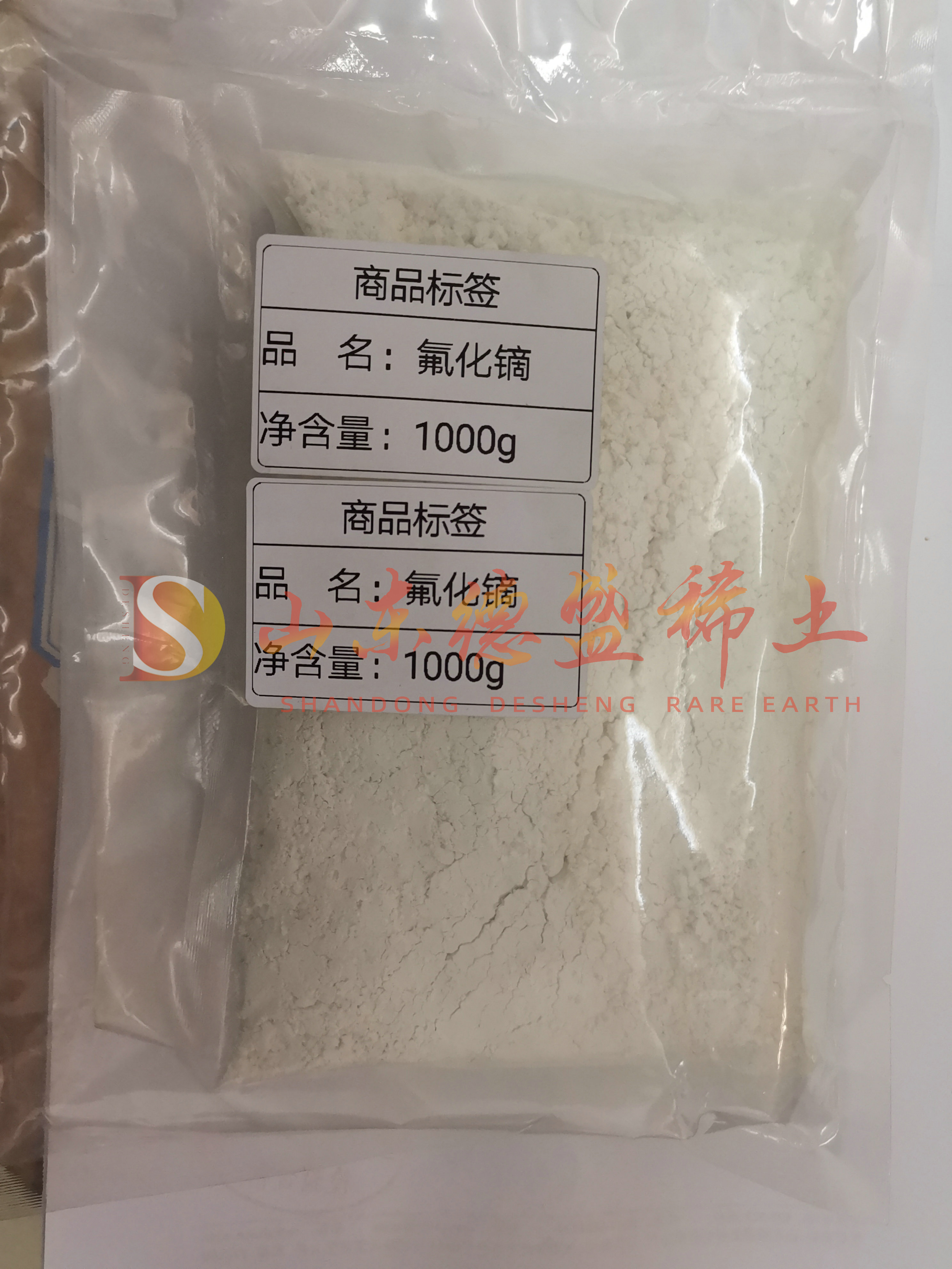 聊城氟化镝